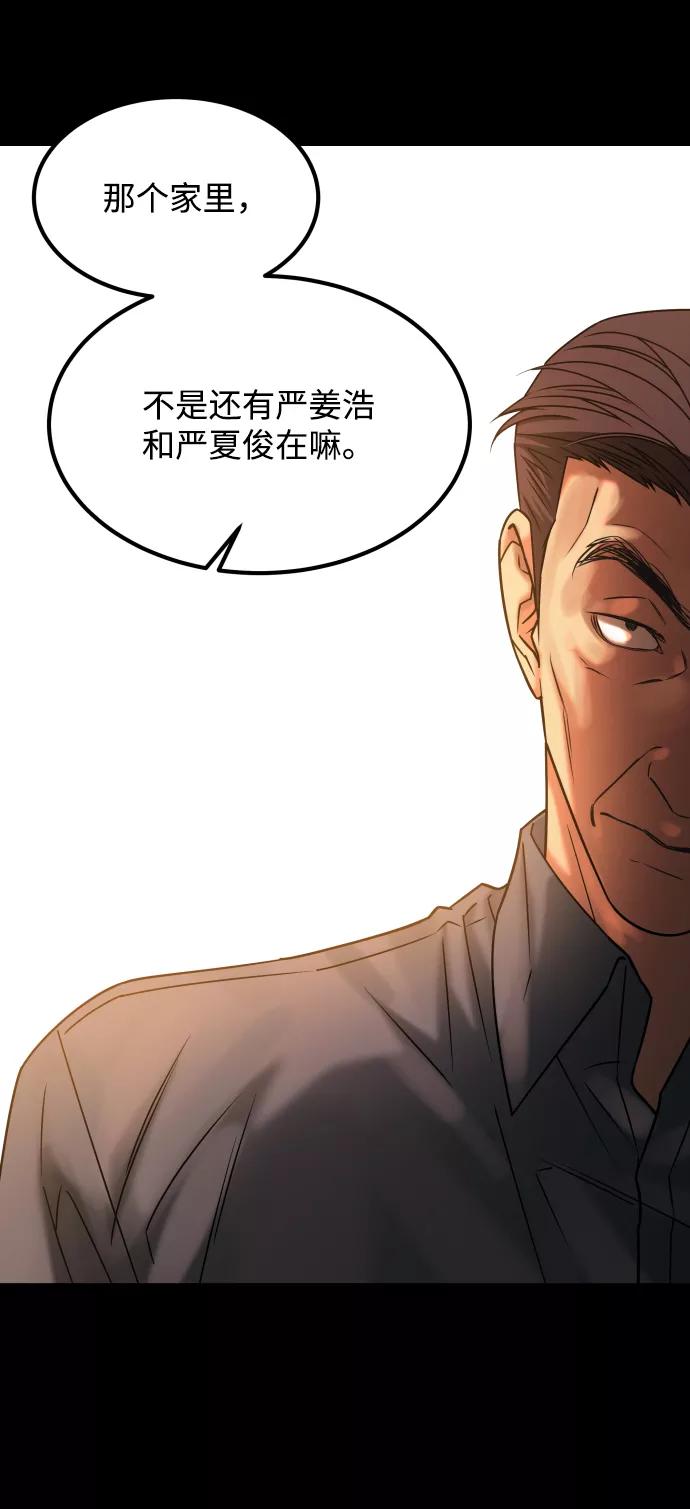 《GET BACK_Final》[第3季] 第35话 失踪 第29页
