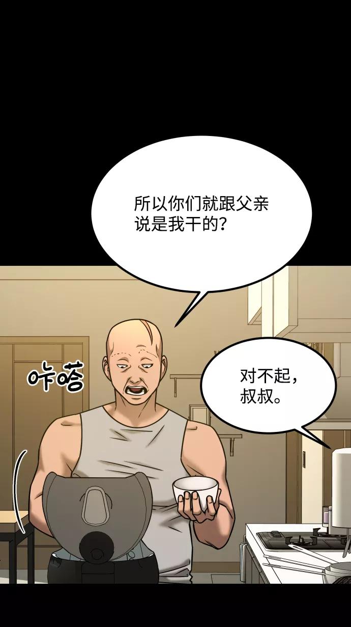 《GET BACK_Final》[第3季] 第35话 失踪 第62页
