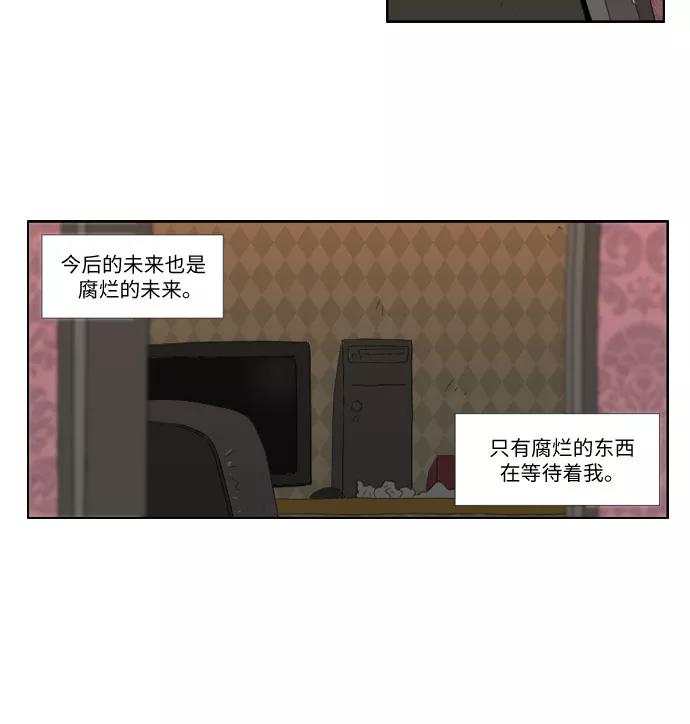 《D.P：逃兵追缉令》[第35话] 地狱 第4页