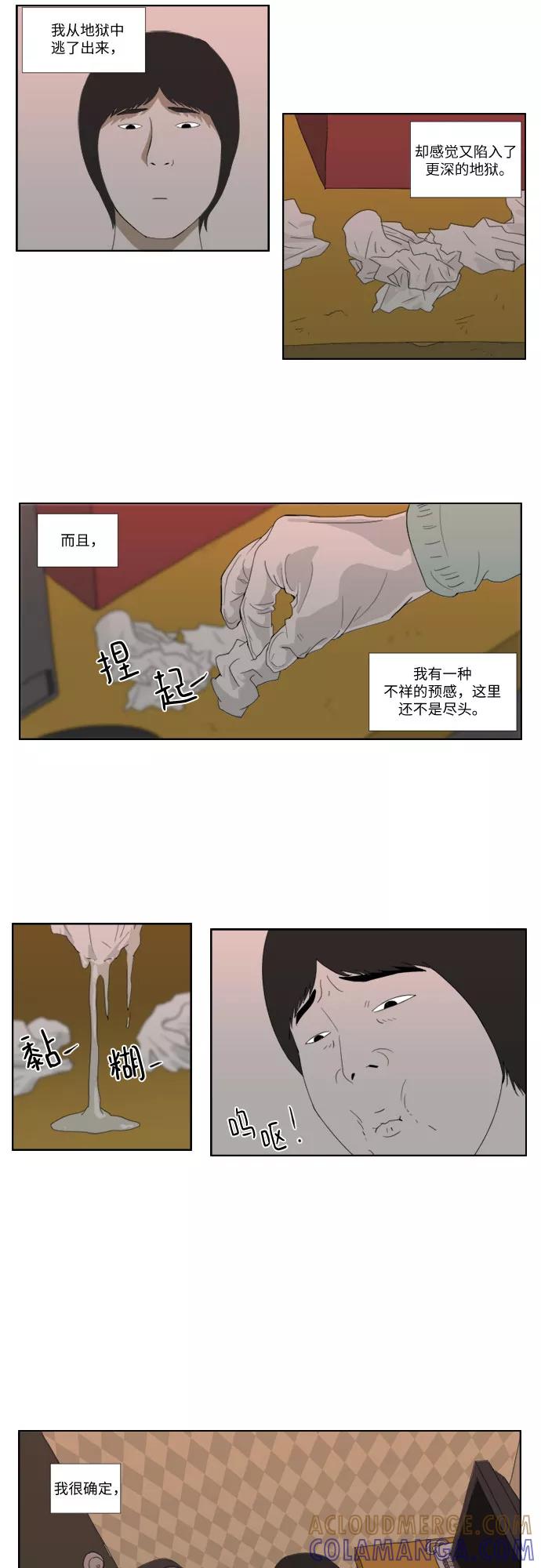 《D.P：逃兵追缉令》[第35话] 地狱 第5页
