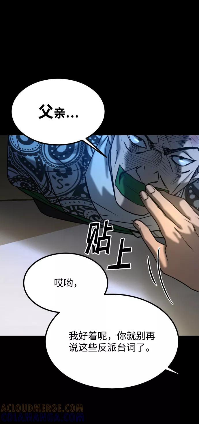 《GET BACK_Final》[第3季] 第35话 失踪 第67页