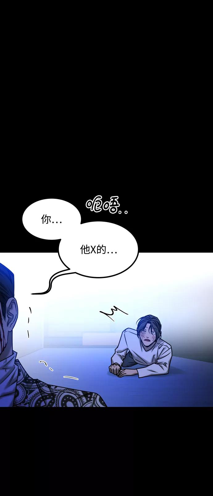 《GET BACK_Final》[第3季] 第35话 失踪 第18页