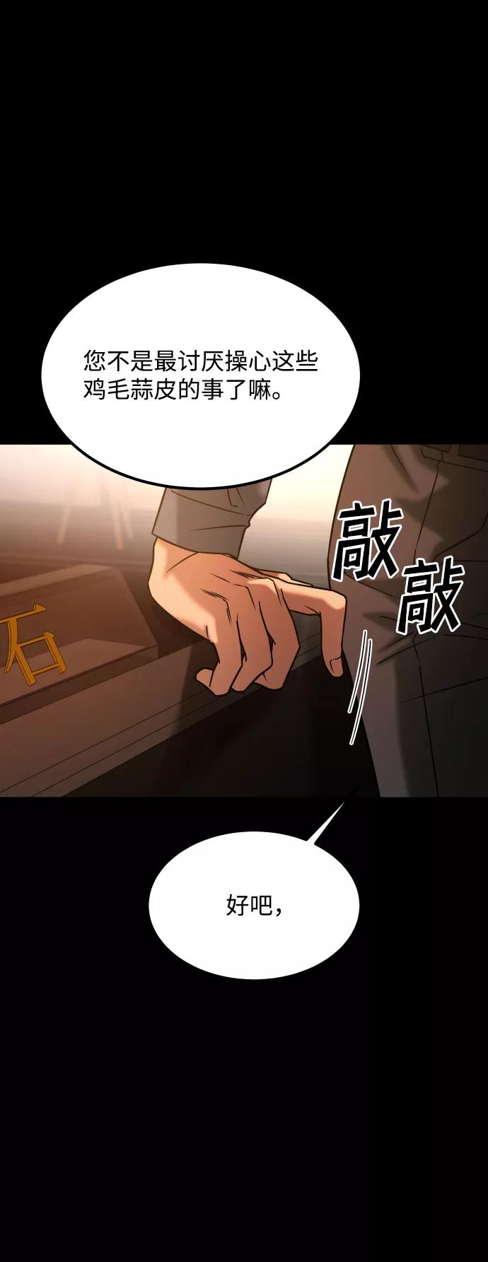 《GET BACK_Final》[第3季] 第35话 失踪 第33页
