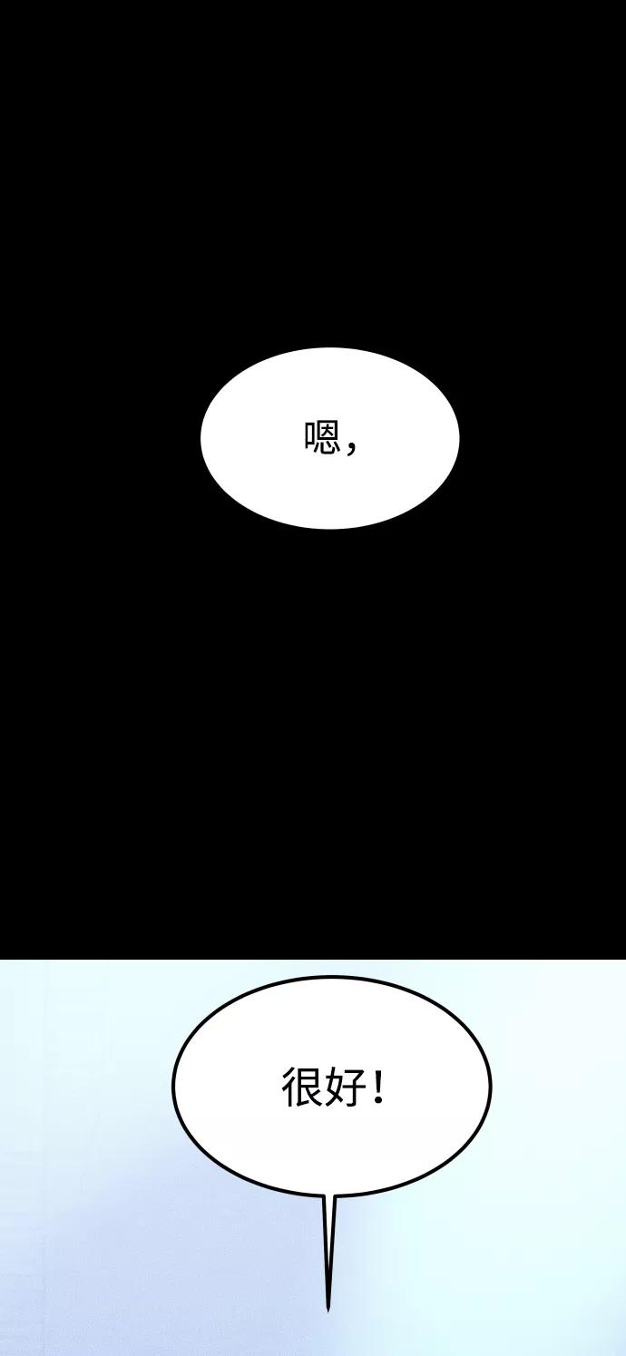 《GET BACK_Final》[第3季] 第35话 失踪 第9页