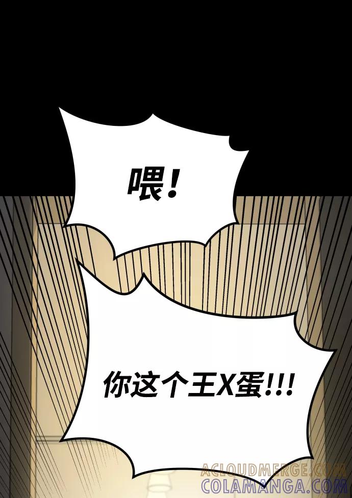 《GET BACK_Final》[第3季] 第35话 失踪 第52页