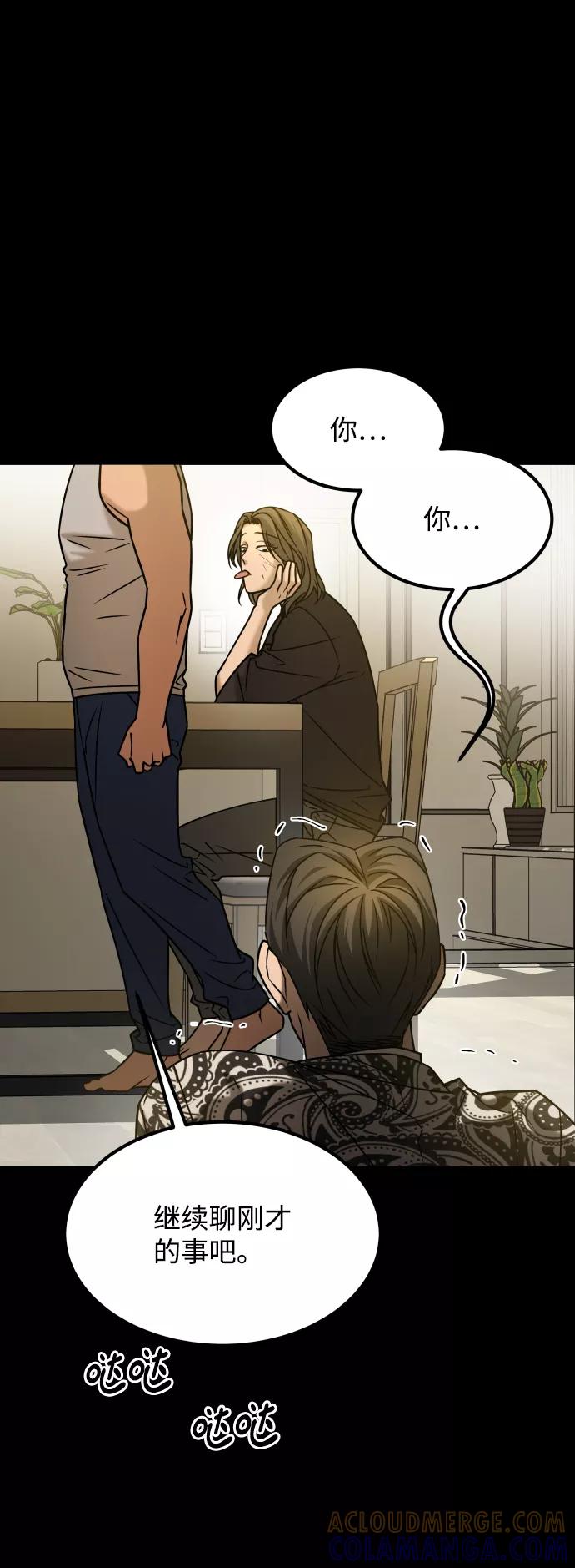 《GET BACK_Final》[第3季] 第35话 失踪 第61页