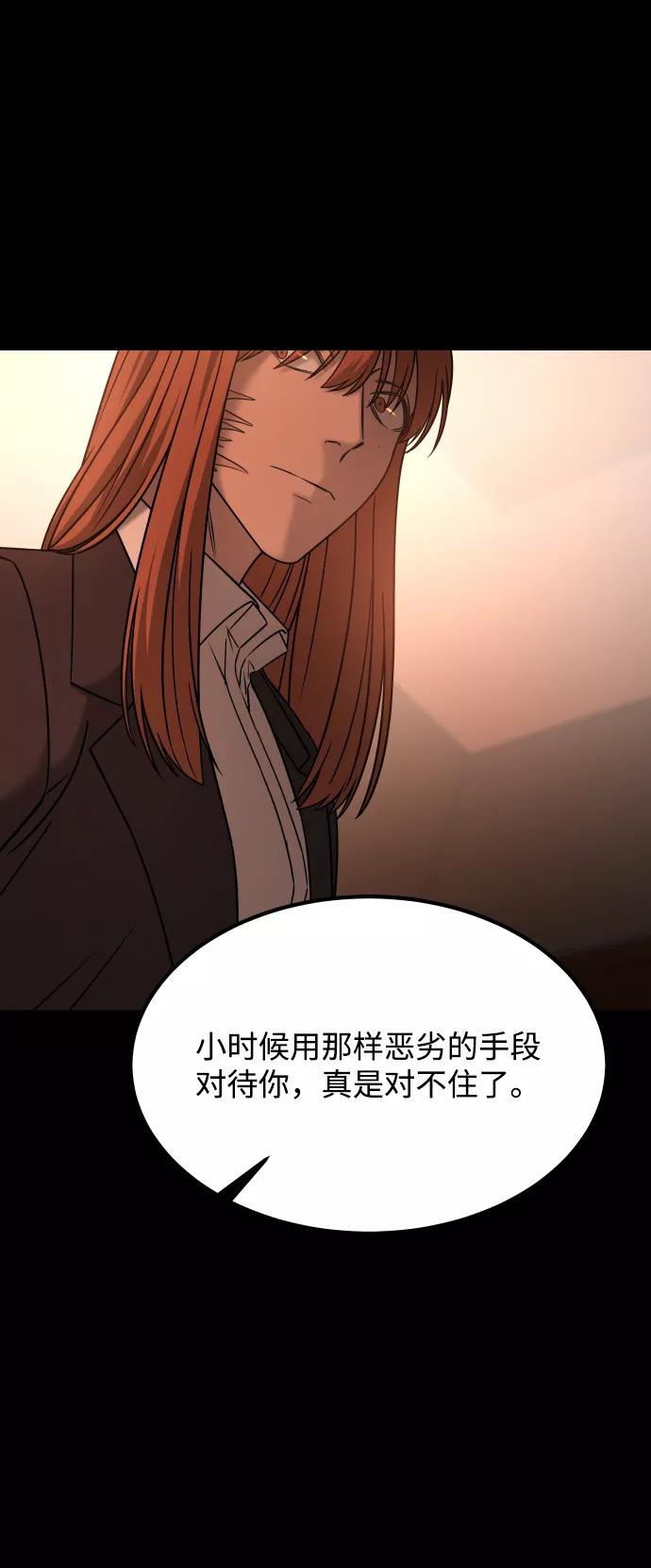 《GET BACK_Final》[第3季] 第35话 失踪 第39页