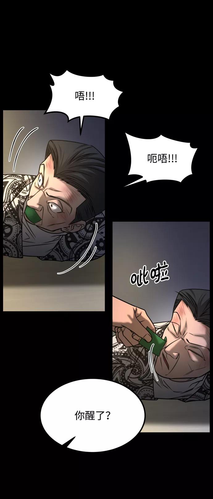 《GET BACK_Final》[第3季] 第35话 失踪 第51页