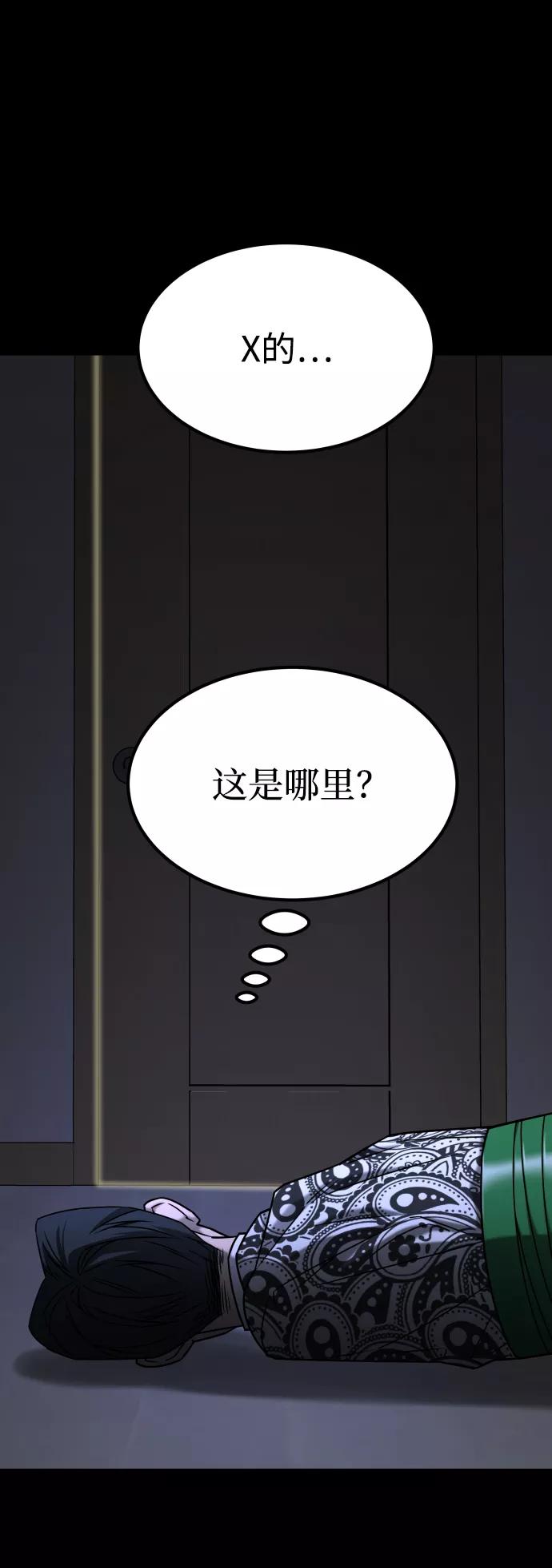 《GET BACK_Final》[第3季] 第35话 失踪 第48页