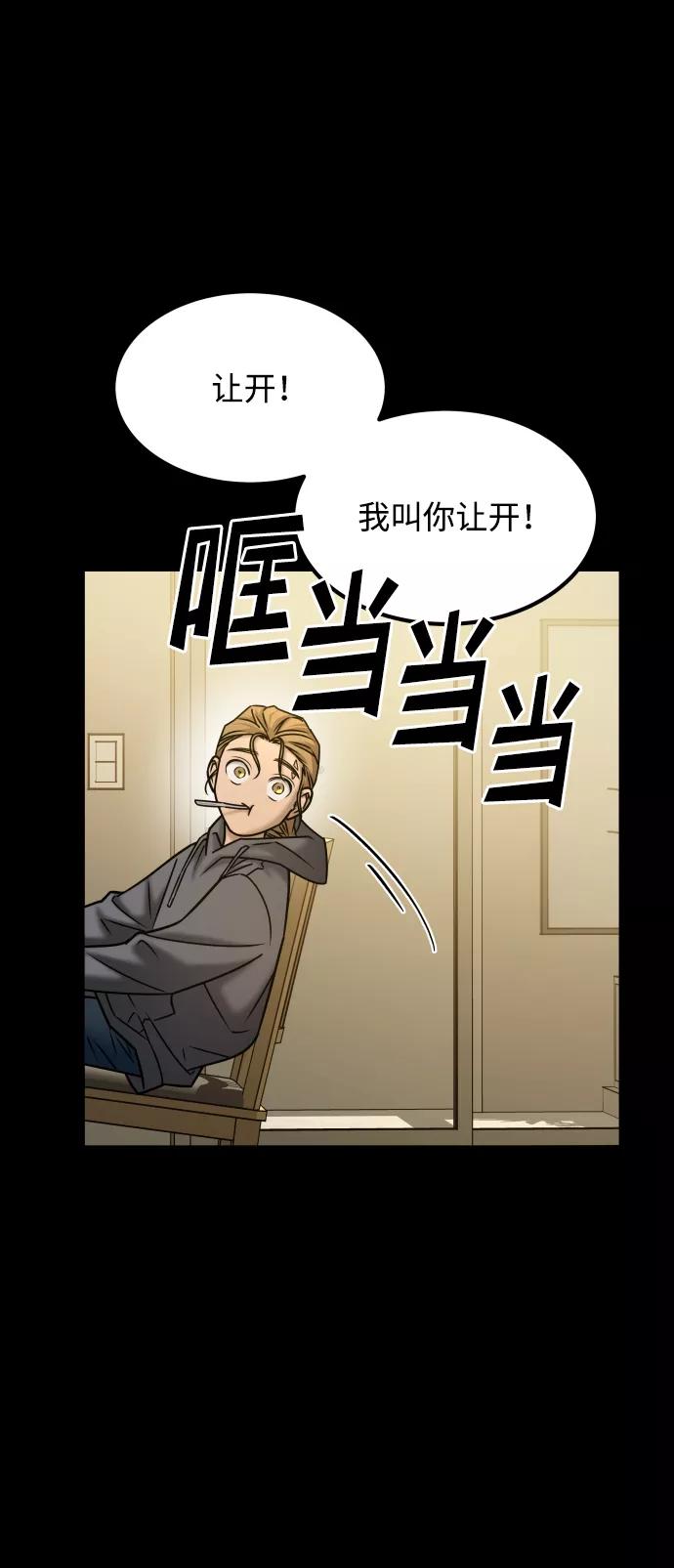 《GET BACK_Final》[第3季] 第35话 失踪 第59页