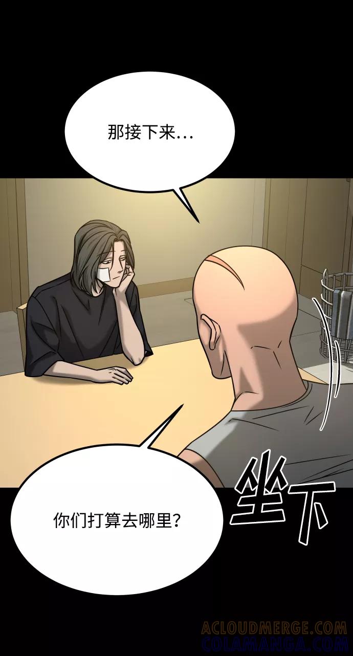 《GET BACK_Final》[第3季] 第35话 失踪 第70页