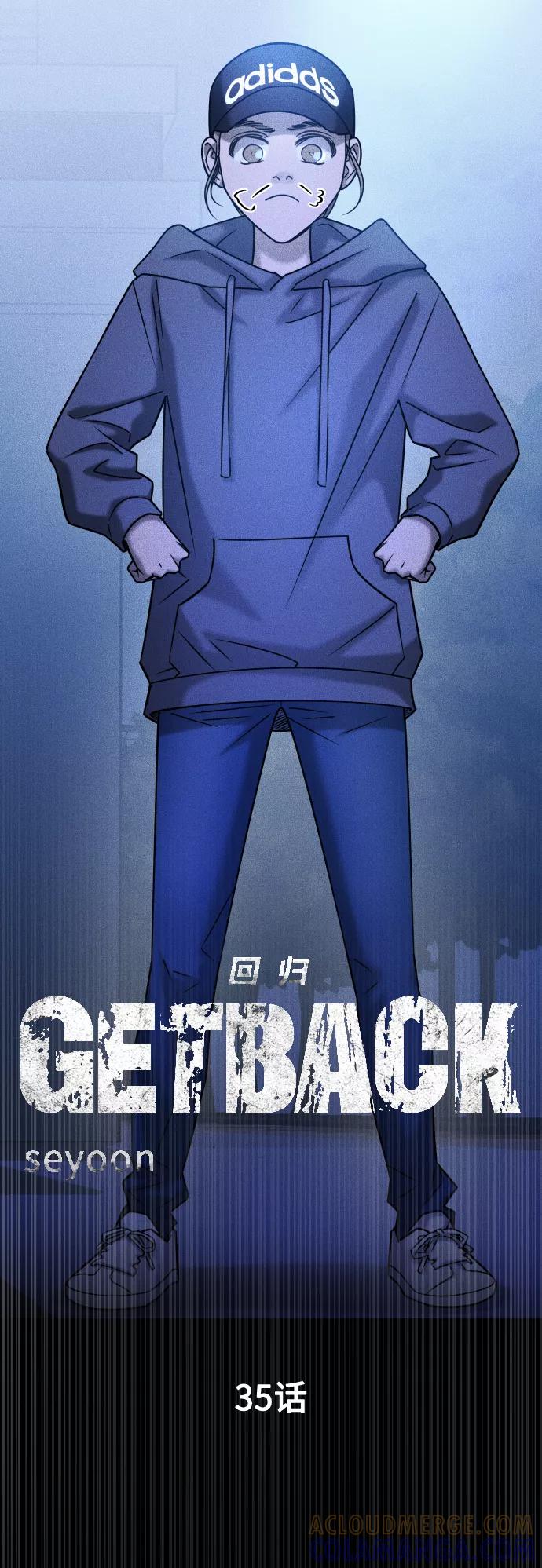 《GET BACK_Final》[第3季] 第35话 失踪 第10页