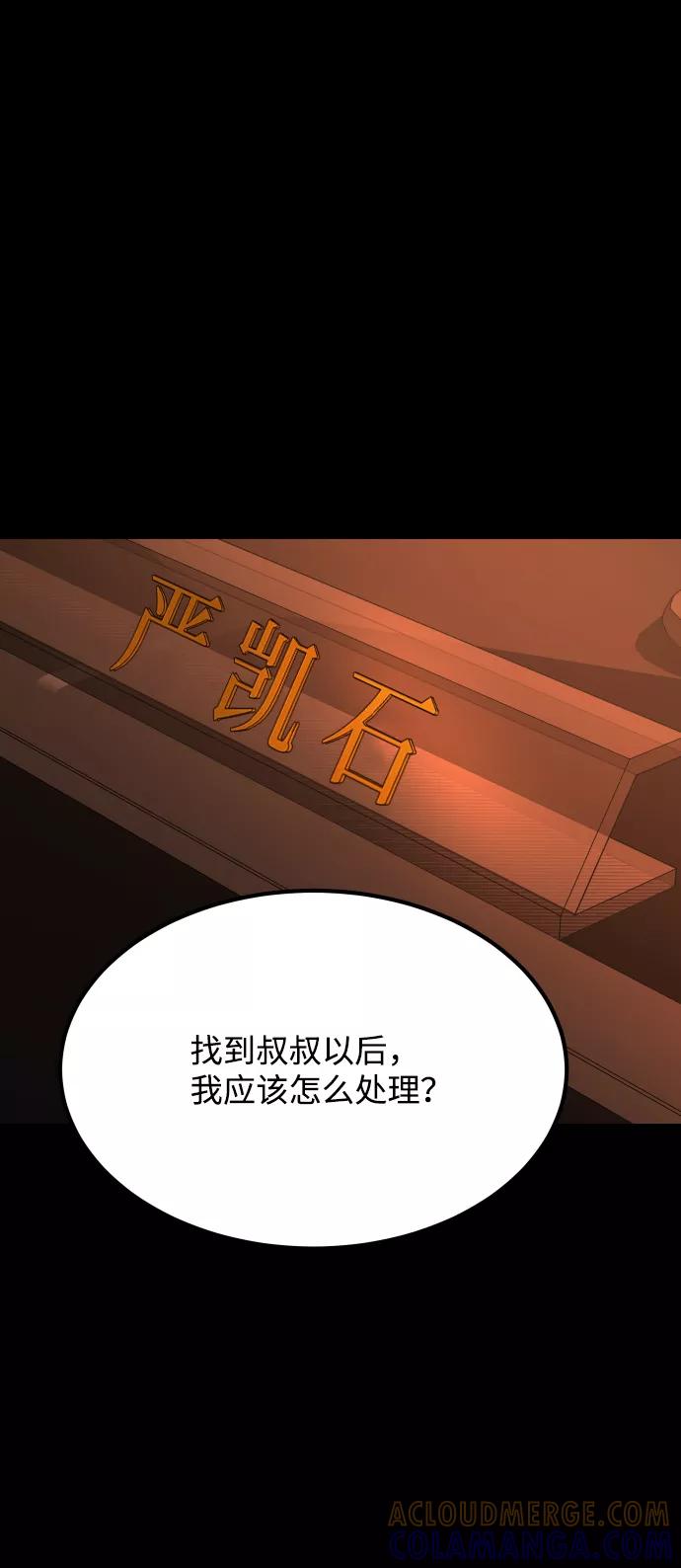 《GET BACK_Final》[第3季] 第35话 失踪 第43页