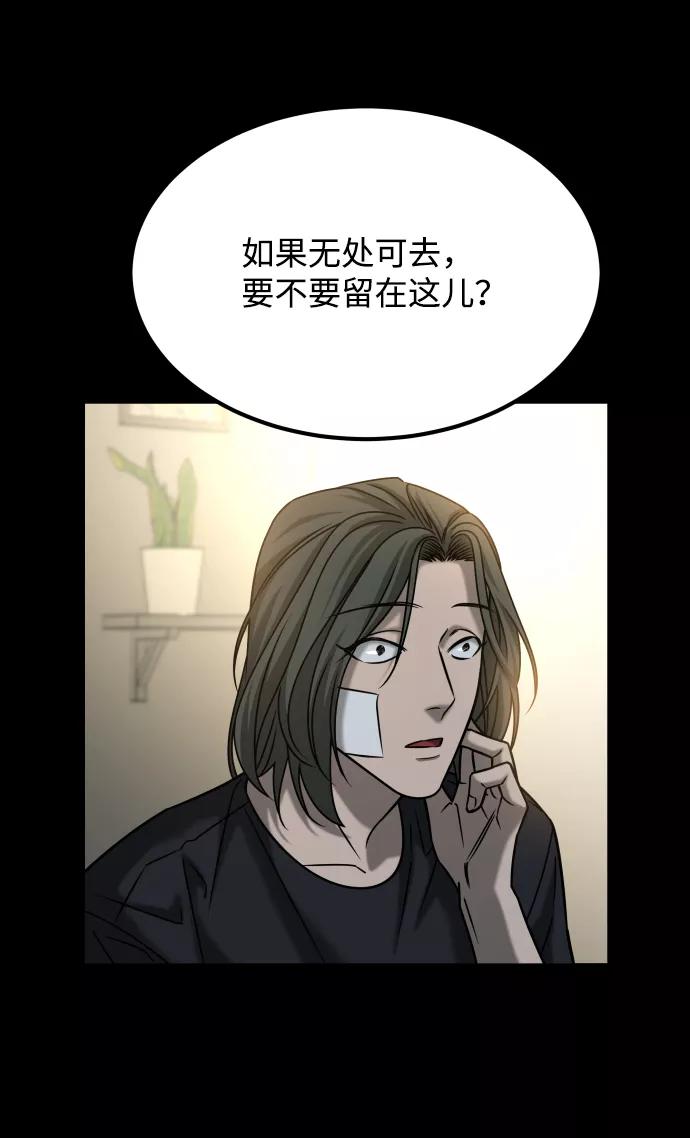 《GET BACK_Final》[第3季] 第35话 失踪 第71页