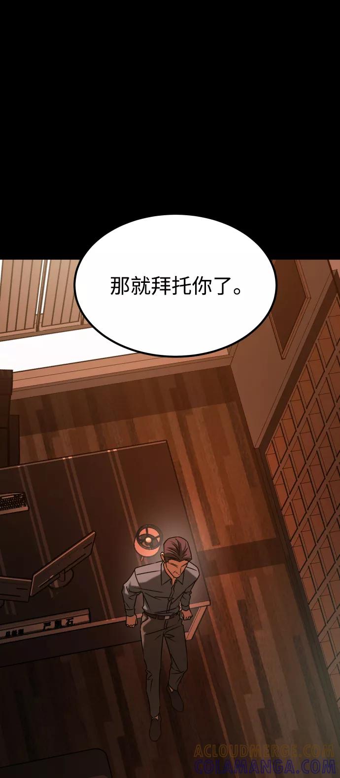 《GET BACK_Final》[第3季] 第35话 失踪 第34页