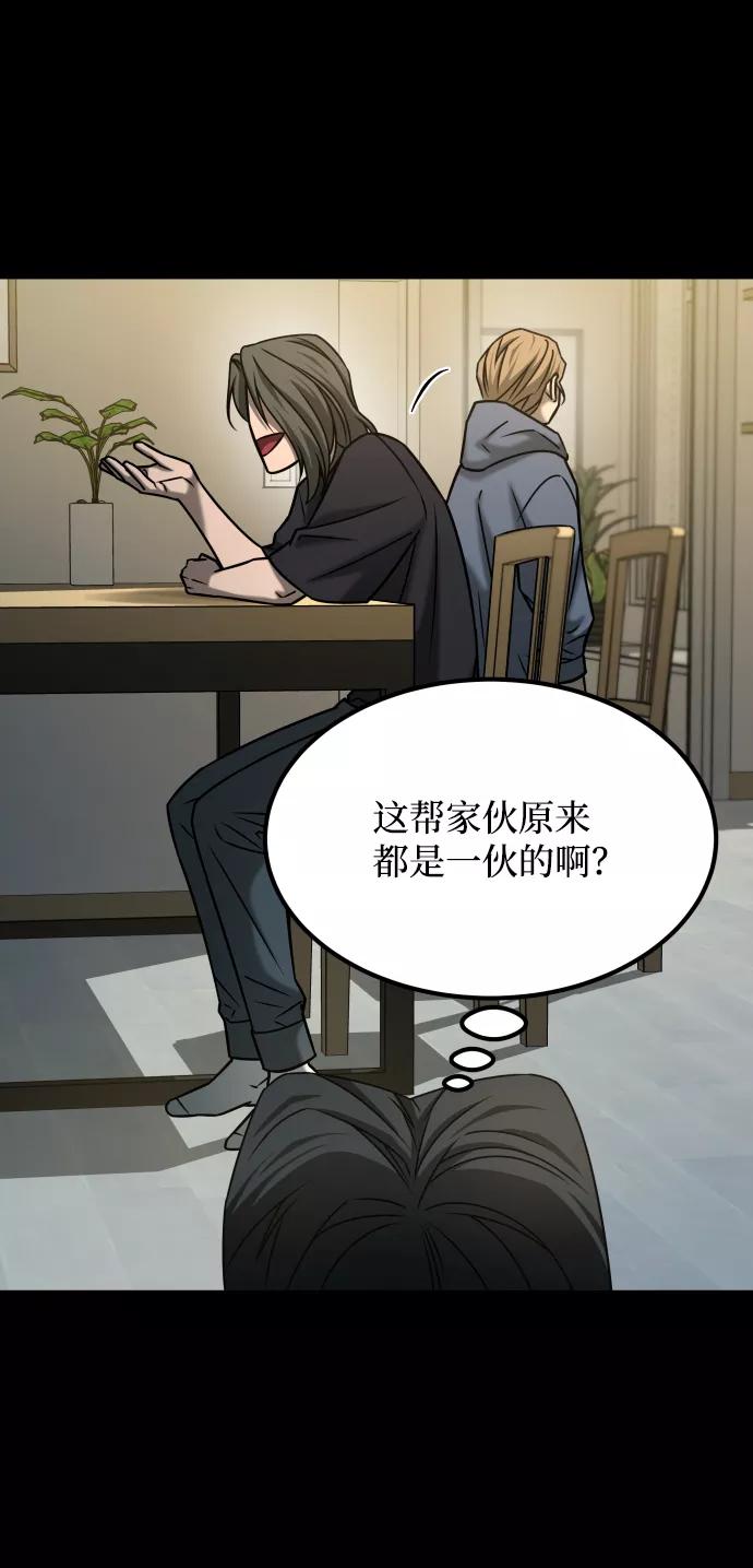《GET BACK_Final》[第3季] 第35话 失踪 第78页