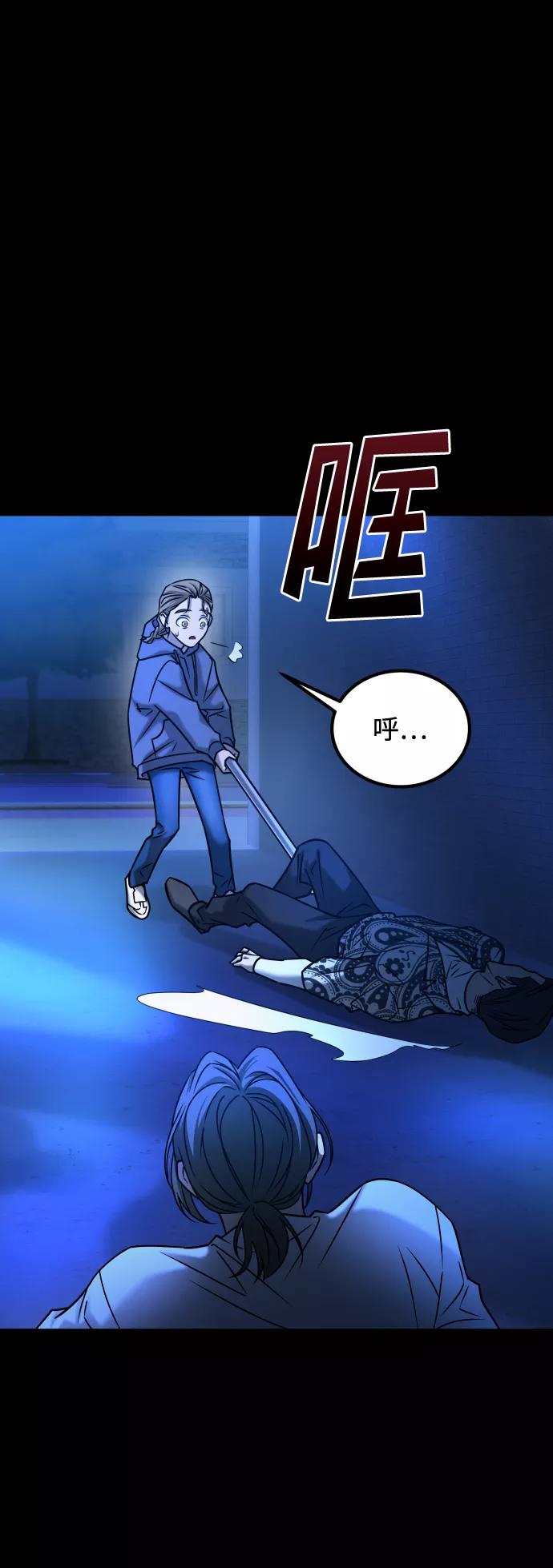 《GET BACK_Final》[第3季] 第35话 失踪 第15页