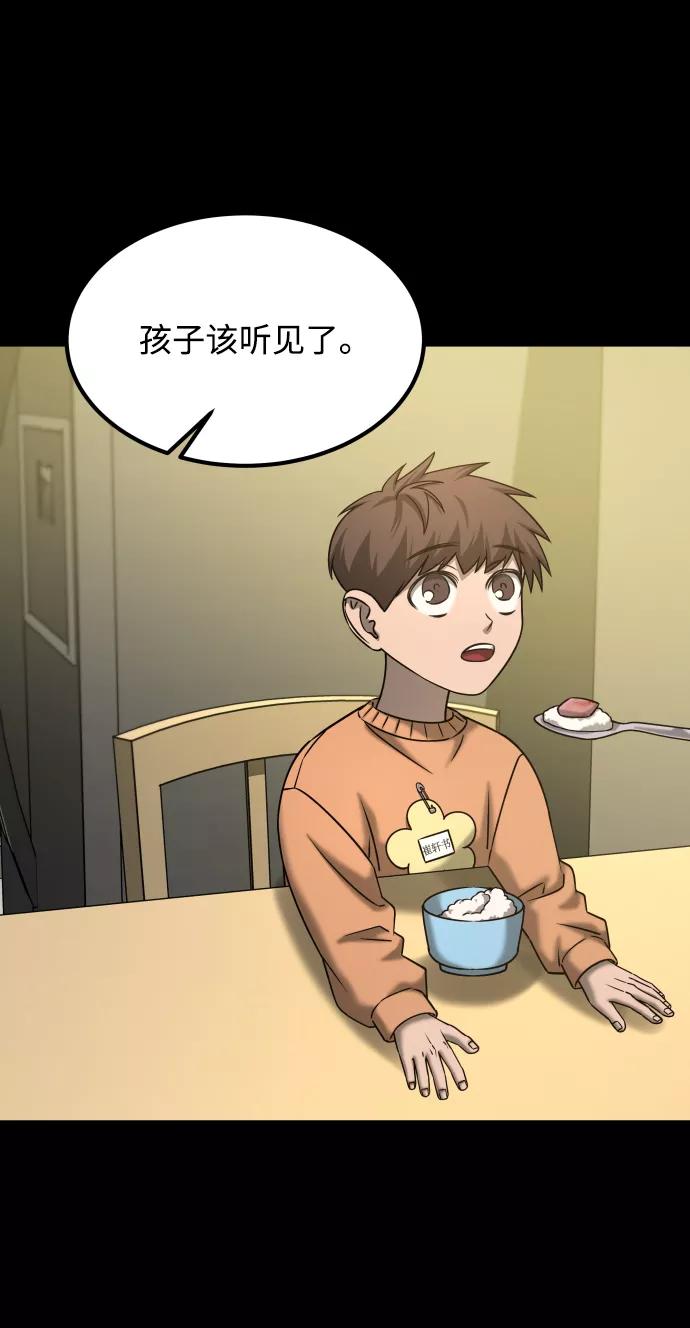 《GET BACK_Final》[第3季] 第35话 失踪 第54页