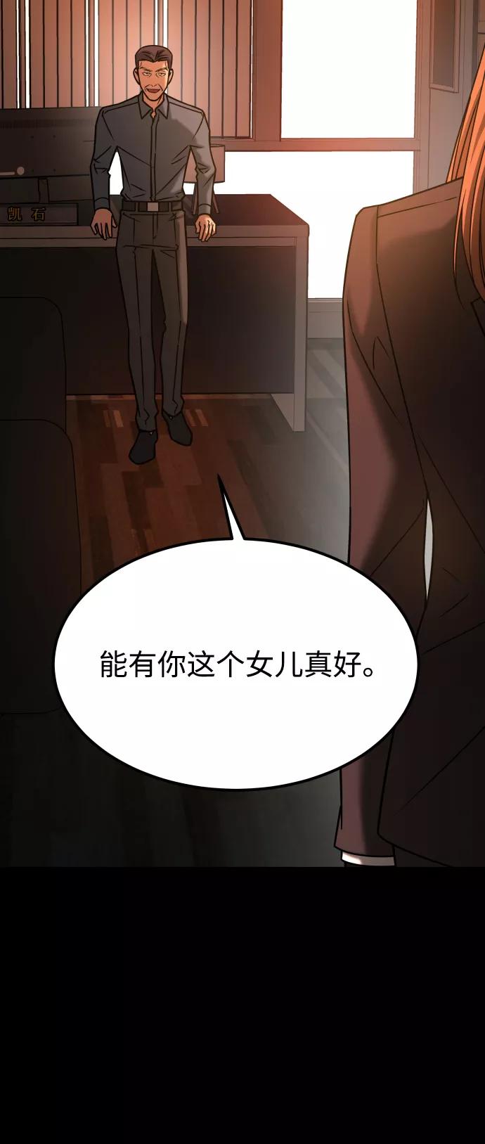 《GET BACK_Final》[第3季] 第35话 失踪 第38页