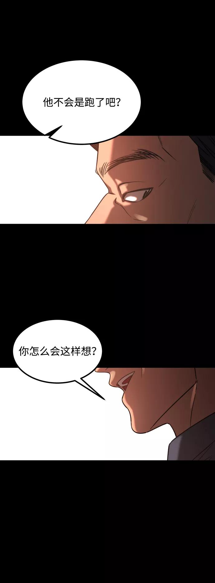 《GET BACK_Final》[第3季] 第35话 失踪 第27页