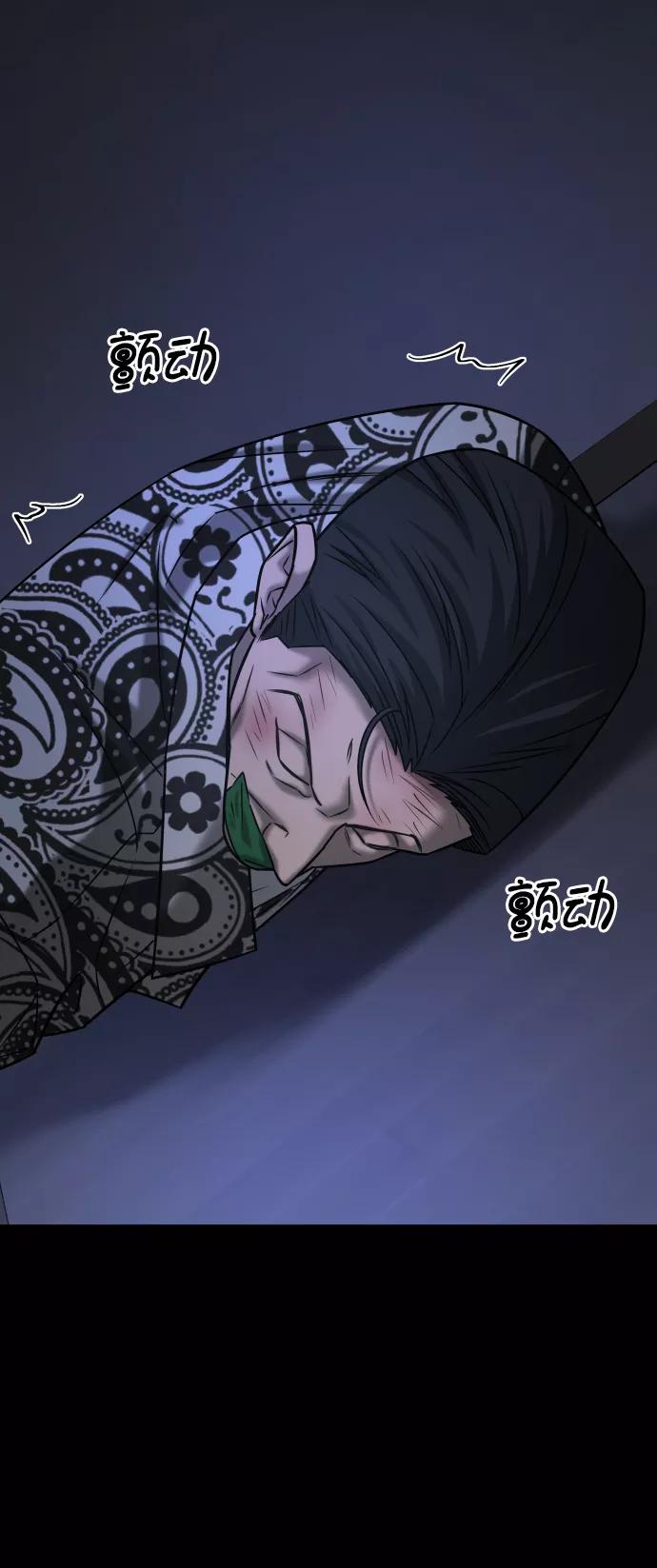 《GET BACK_Final》[第3季] 第35话 失踪 第45页