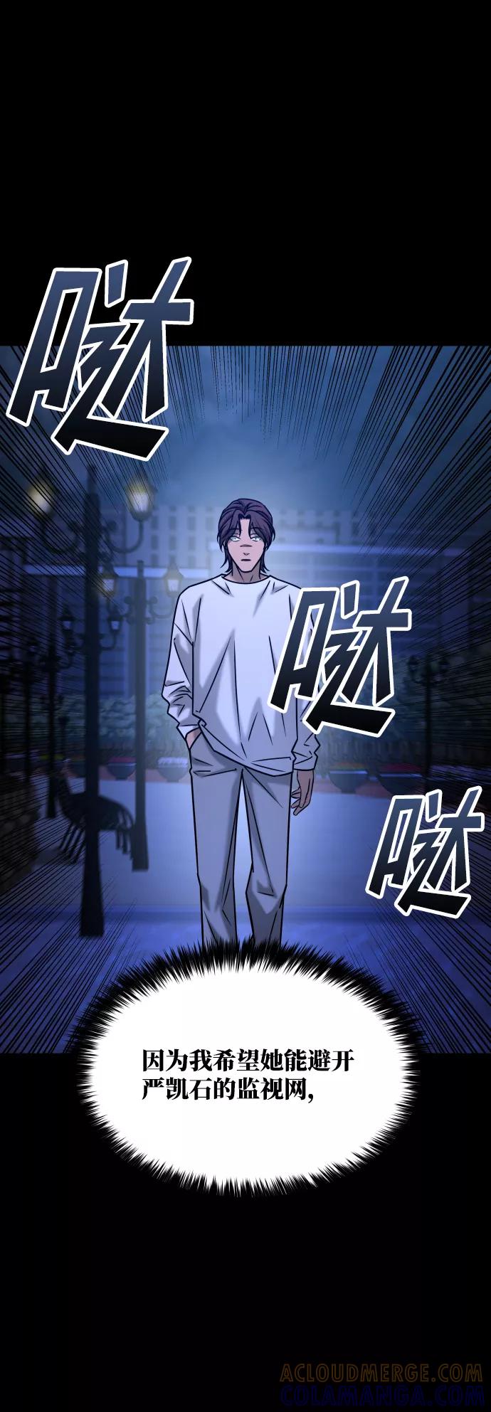 《GET BACK_Final》[第3季] 第35话 失踪 第91页