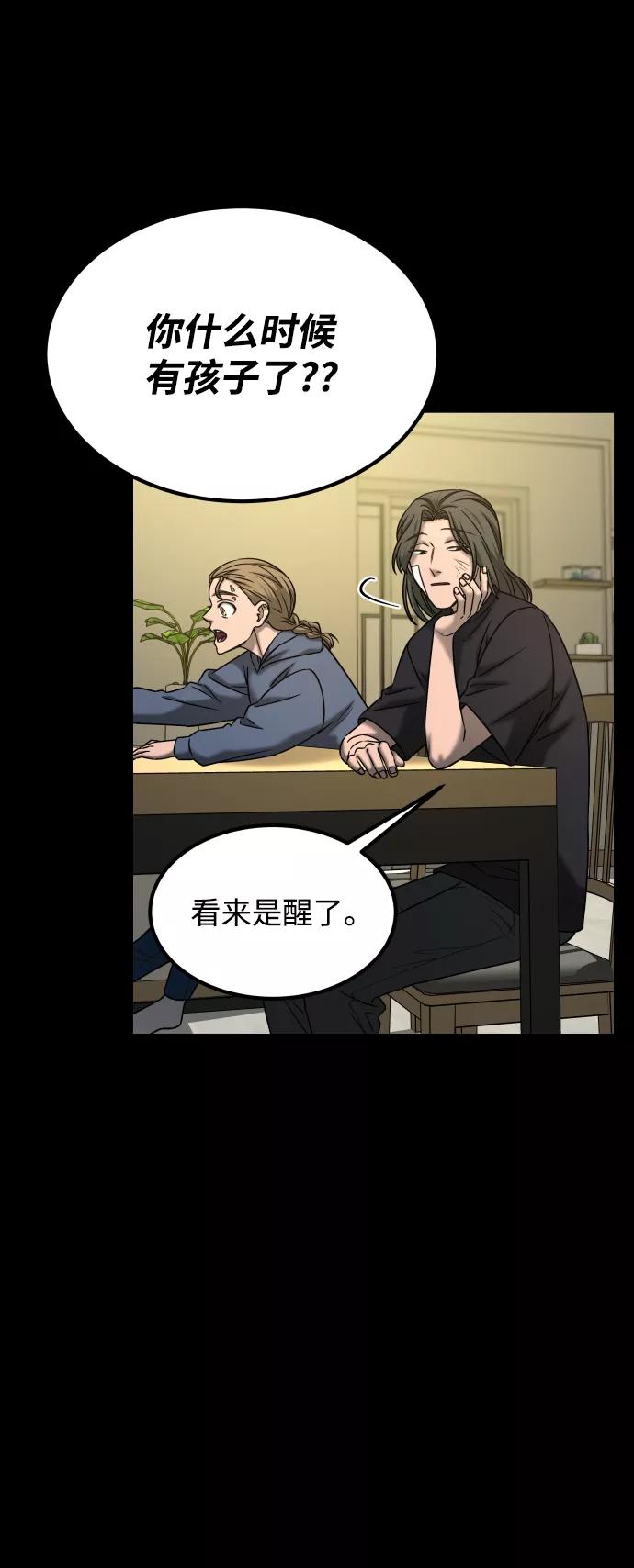 《GET BACK_Final》[第3季] 第35话 失踪 第56页