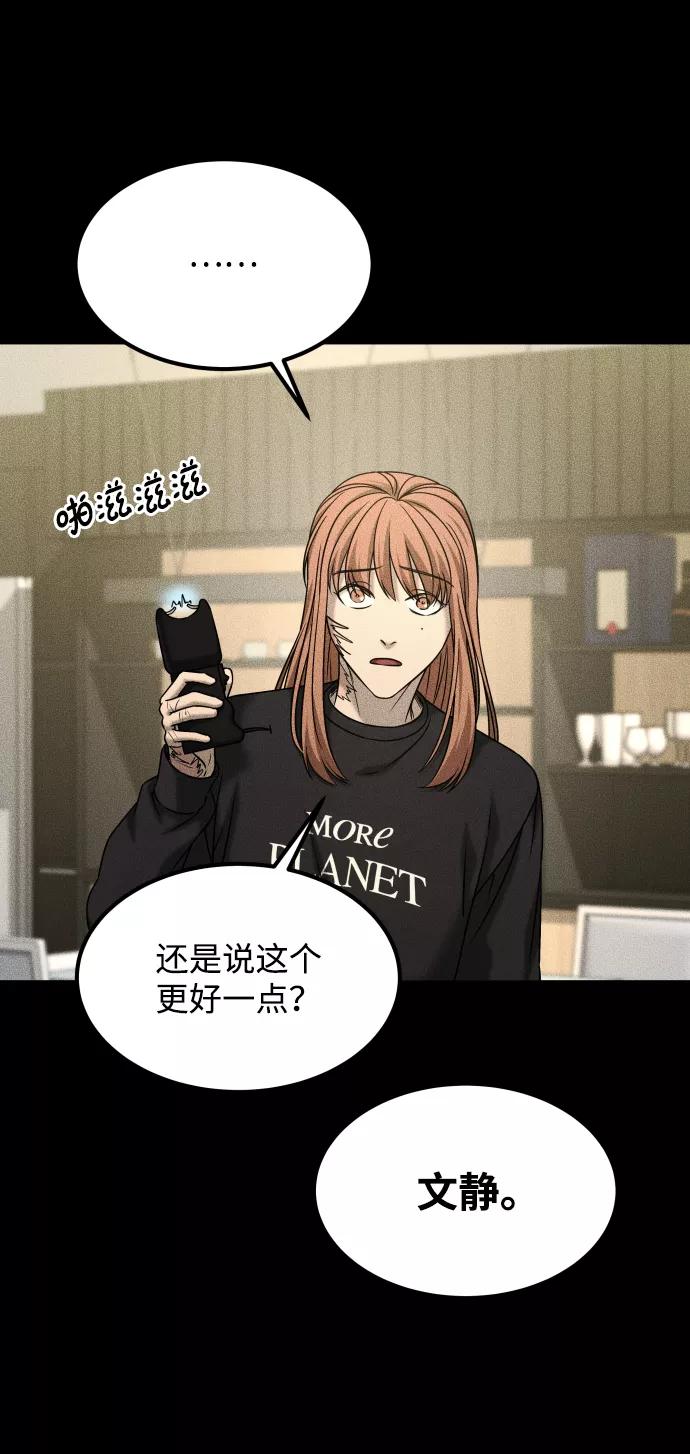 《GET BACK_Final》[第3季] 第35话 失踪 第3页