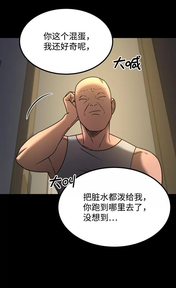 《GET BACK_Final》[第3季] 第35话 失踪 第57页