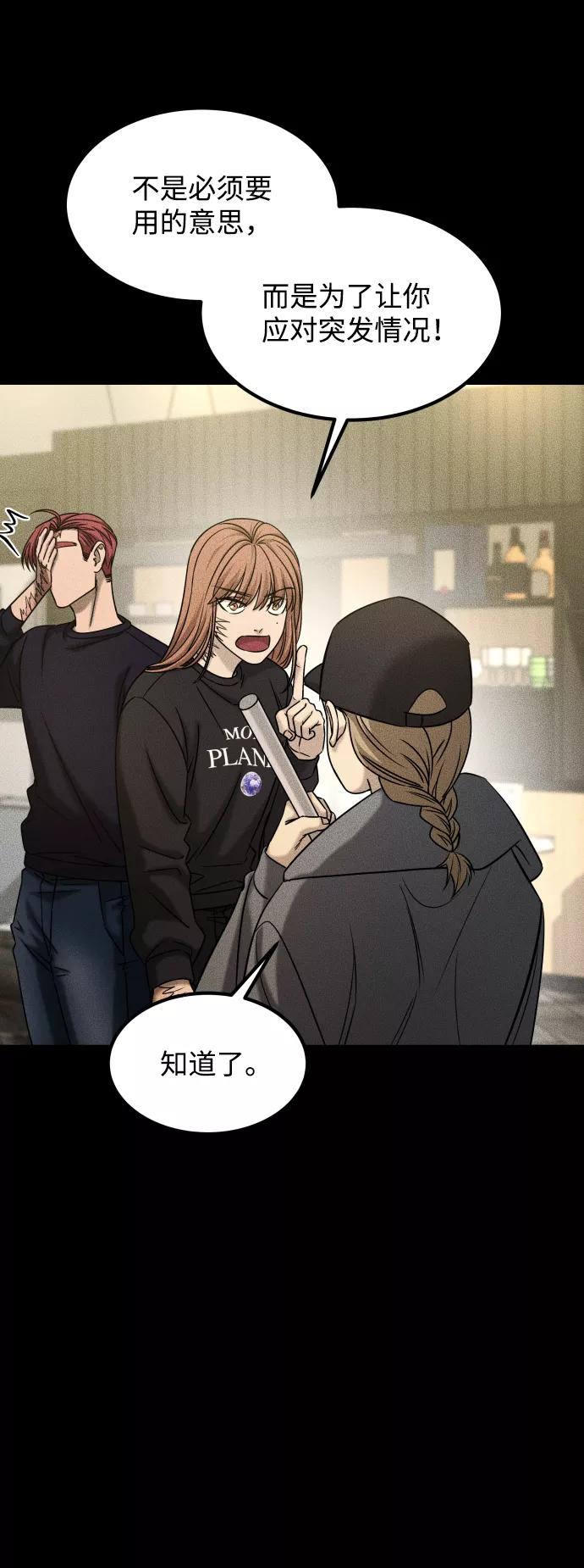 《GET BACK_Final》[第3季] 第35话 失踪 第5页