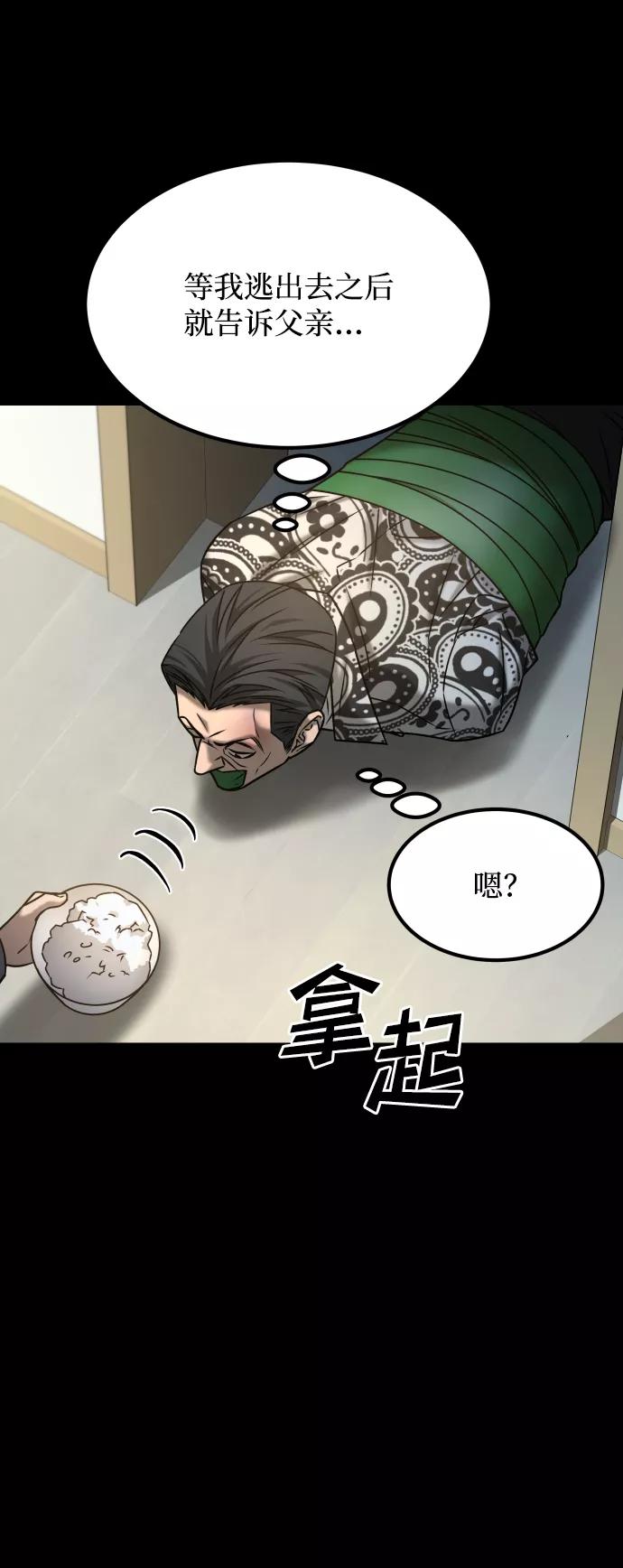 《GET BACK_Final》[第3季] 第35话 失踪 第80页