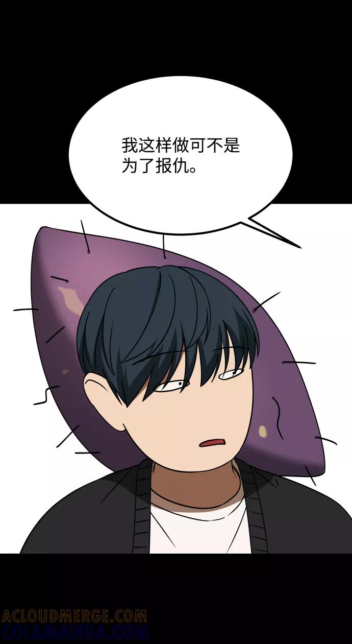 《GET BACK_Final》[第3季] 第36话 朋友 第43页