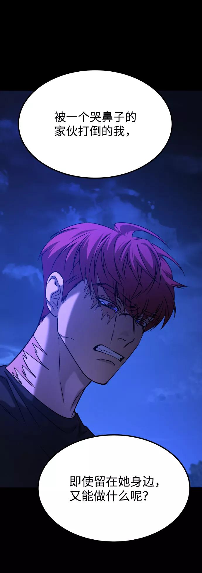 《GET BACK_Final》[第3季] 第36话 朋友 第32页