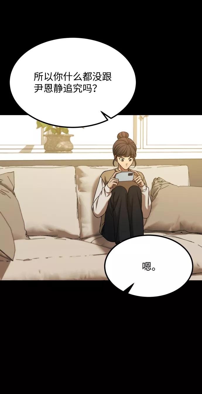 《GET BACK_Final》[第3季] 第36话 朋友 第38页