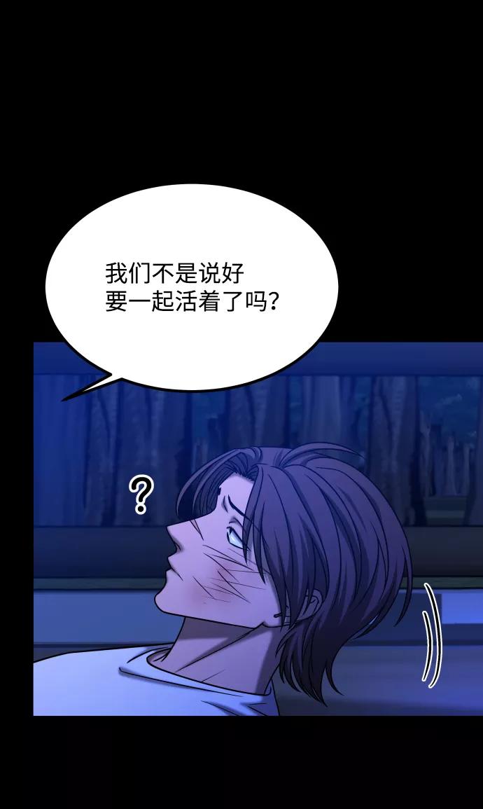 《GET BACK_Final》[第3季] 第36话 朋友 第17页
