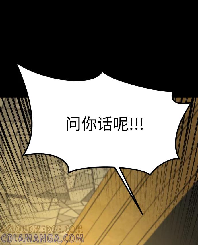 《GET BACK_Final》[第3季] 第36话 朋友 第79页