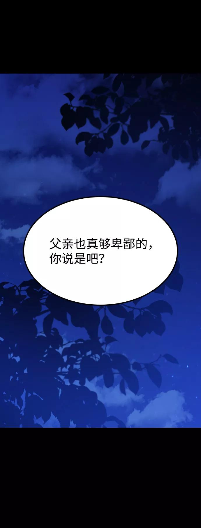 《GET BACK_Final》[第3季] 第36话 朋友 第27页