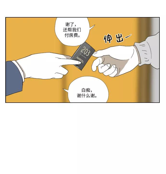 《D.P：逃兵追缉令》[第36话] 蚂蚁 第10页