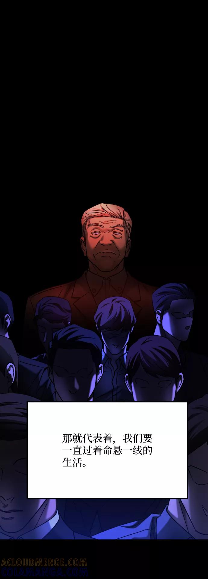 《GET BACK_Final》[第3季] 第36话 朋友 第25页