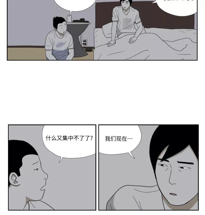 《D.P：逃兵追缉令》[第36话] 蚂蚁 第22页