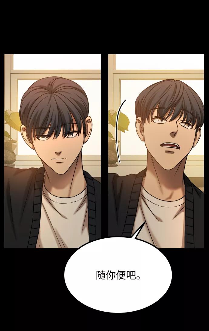 《GET BACK_Final》[第3季] 第36话 朋友 第50页