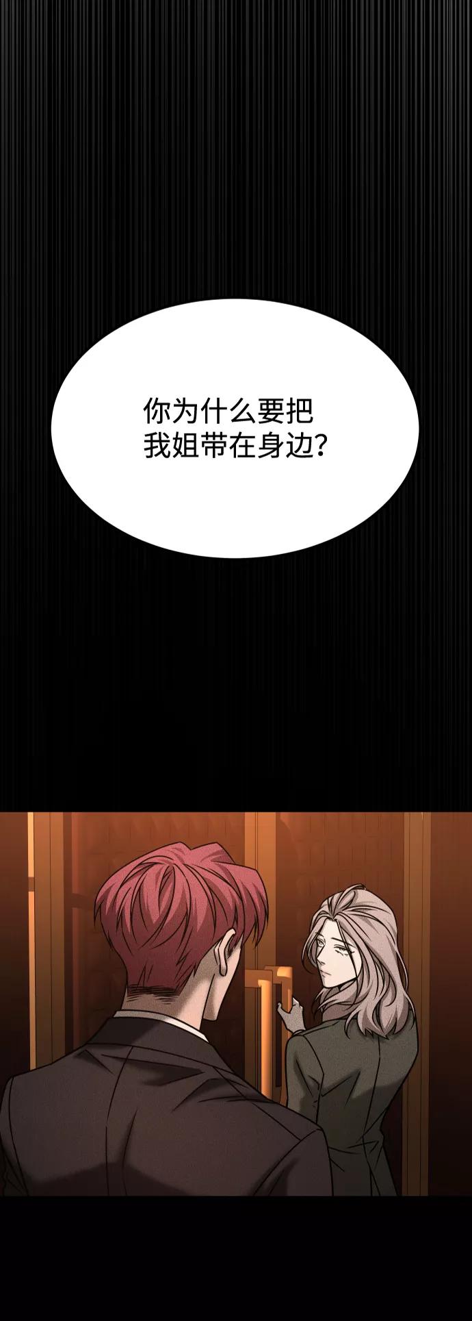 《GET BACK_Final》[第3季] 第36话 朋友 第2页