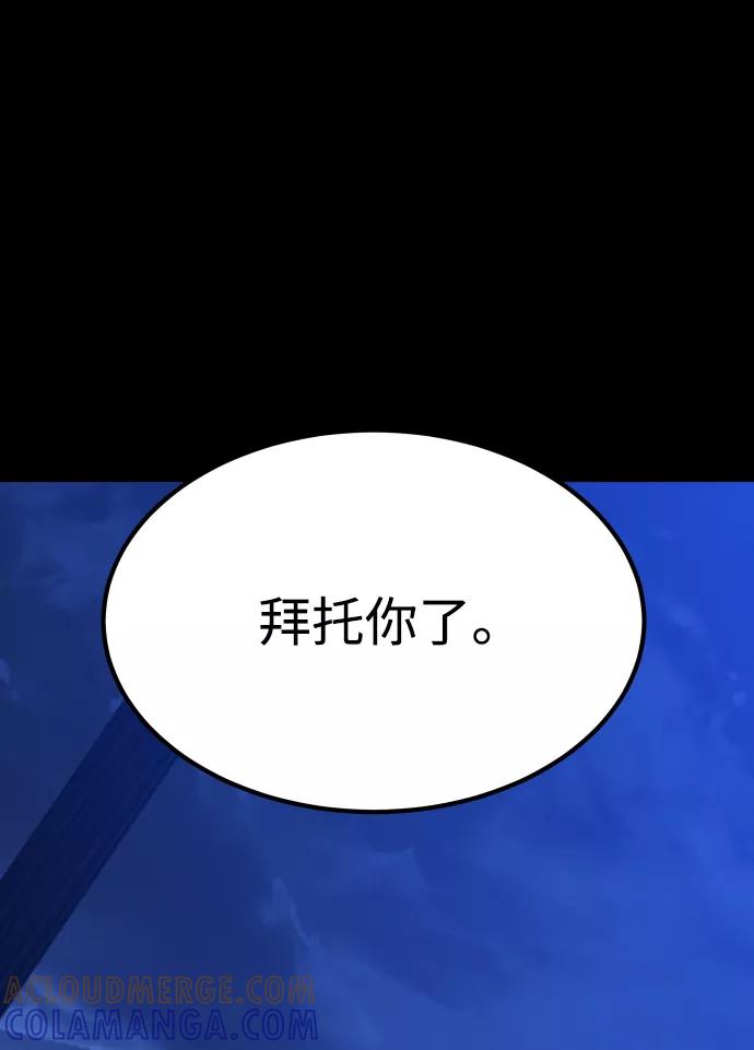 《GET BACK_Final》[第3季] 第36话 朋友 第34页