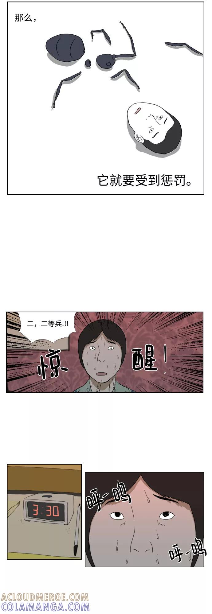 《D.P：逃兵追缉令》[第36话] 蚂蚁 第19页