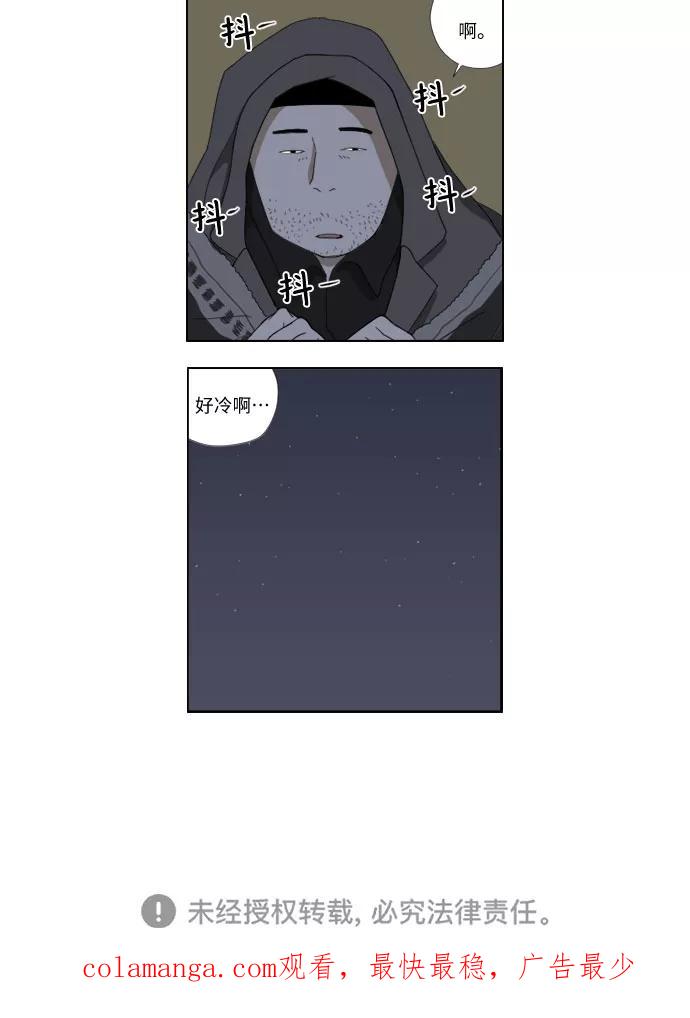 《D.P：逃兵追缉令》[第36话] 蚂蚁 第24页