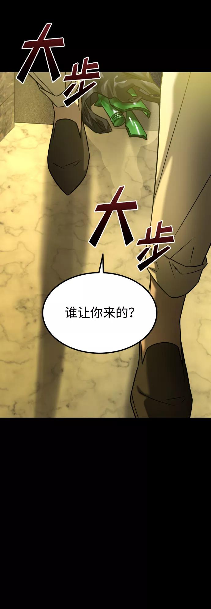 《GET BACK_Final》[第3季] 第36话 朋友 第77页