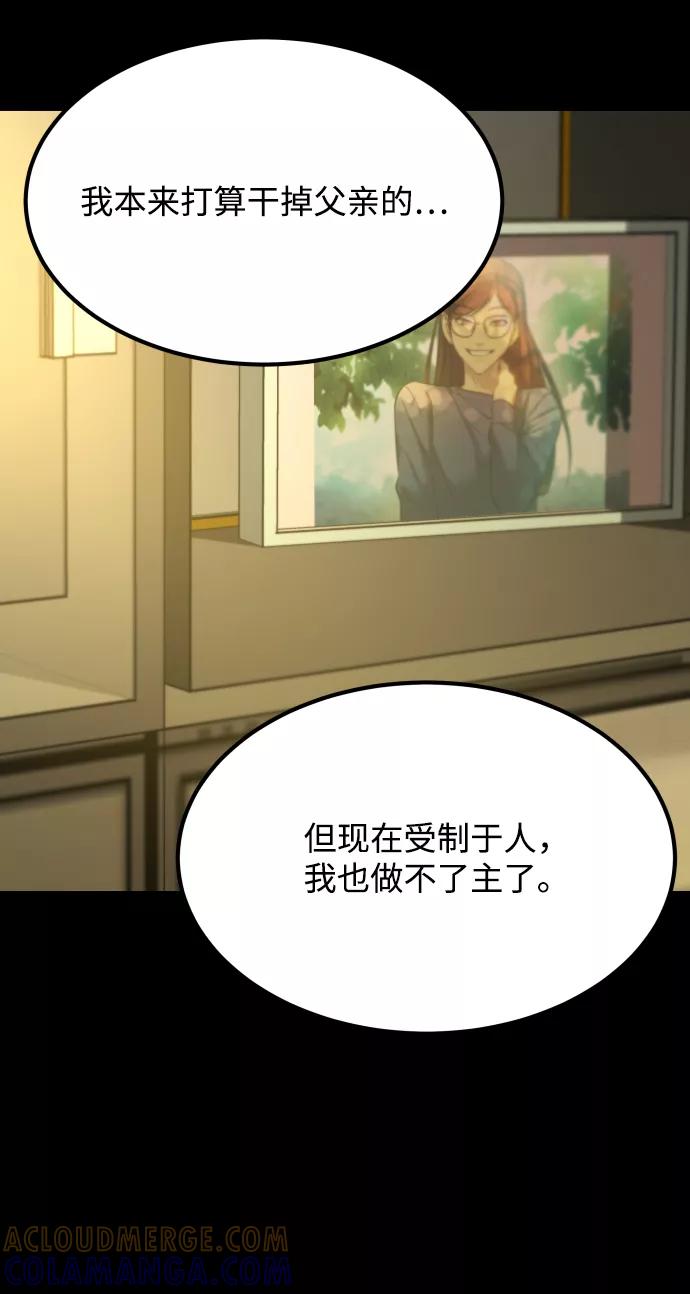 《GET BACK_Final》[第3季] 第36话 朋友 第70页