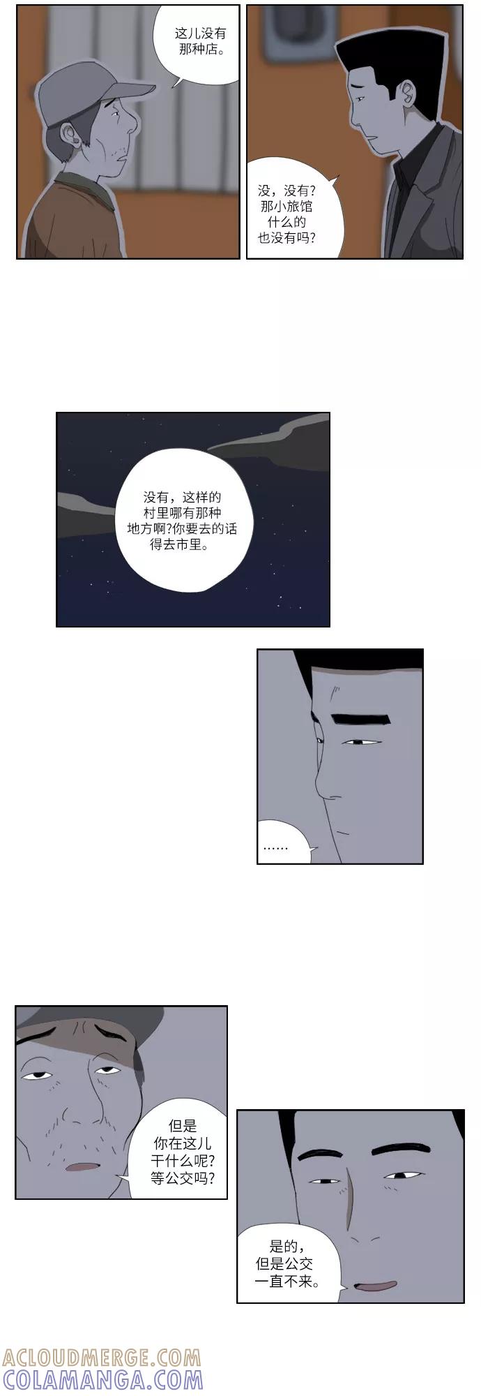 《D.P：逃兵追缉令》[第36话] 蚂蚁 第5页