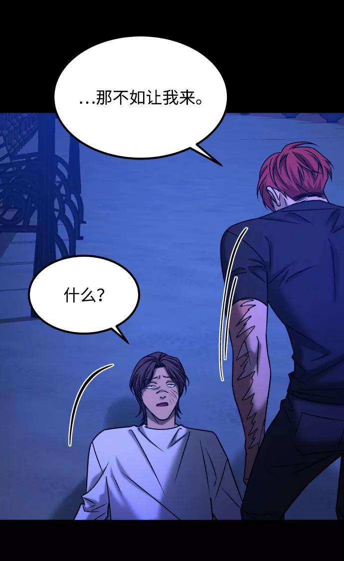 《GET BACK_Final》[第3季] 第36话 朋友 第29页