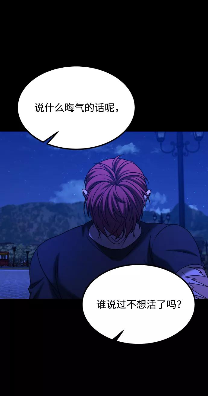 《GET BACK_Final》[第3季] 第36话 朋友 第18页